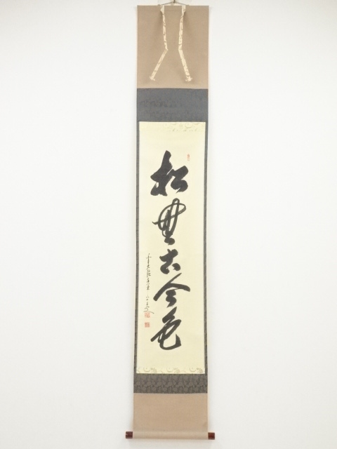 JAPANESE HANGING SCROLL / HAND PAINTED / CALLIGRAPHY / KORIN OHASHI